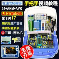 51 MICROCONTROLLER development board DIY kit stm32 ARM AVR learning board stc89c52 system board Elite edition