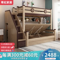  Bunk bed Two-story upper and lower bed with high box high and low bed Ash wood bed post Economical simple mother and child bed small apartment