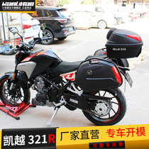 Wanlihao tail box is suitable for Excelle 321r modified side box motorcycle three box universal accessories bracket side box V35N
