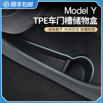 Suitable for Tesla ModelY 3 door storage box slot cushion accommodating place girl retrofit interior accessories deviner
