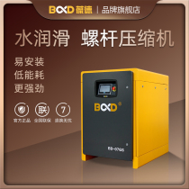 Baode silent oil-free water-lubricated screw air compressor Food and medical special permanent magnet variable frequency air compressor