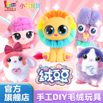 Flint bean toy creative diy handmade little actor Plush Doll Doll Childrens Day gift dissolved cute pet