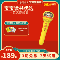 Luka lukago childrens reading pen universal non-universal early childhood English learning children puzzle reading machine