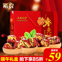 Xinnong jujube sandwich walnut gift box 1000g Shanxi specialty red jujube dried fruit gift bag Dragon Boat Festival snacks holiday gifts