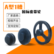 Triangle pulley A- type one-slot drive motor small motor air pump air compressor multi-slot pulley single-slot belt disc