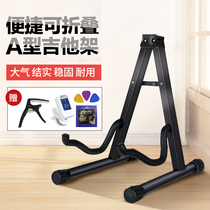 Home guitar stand Upright bass stand Folk guitar stand Electric guitar stand Multi-color optional paddles