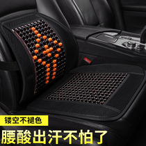 Wooden bead car waist seat summer breathable waist seat back cushion main passenger single seat office seat lumbar support