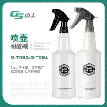 Taiwan car beauty car wash spray pot special acid and alkali resistant film atomization tool spray bottle kettle supplies