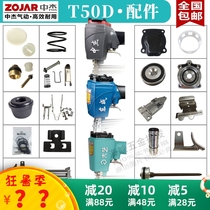 Zhongjie T50D pneumatic direct nail gun parts repair package striker cushion balance valve magazine handle cylinder head switch