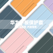 mycolors apply to Huawei matepad11 protective sleeve m6 with pen slot matepadpro tablet glory v6 protection shell v7pro charge ma