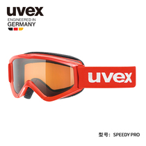 uvex speedy pro Childrens ski goggles Mens and womens goggles Snow anti-fog sand ski goggles