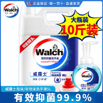 Velux foam antibacterial hand sanitizer non-foam non-disposable home school Hotel barrel supplement 5L