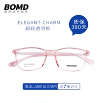 TR90 myopia transparent square frame eyeglass frame female can be equipped with power anti-blue light anti-radiation lens glasses male discoloration tide