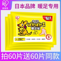 Foot patch baby warm foot paste warm foot paste foot warm stick foot warm paste spontaneous hot Post foot ambiguous baby hot paste