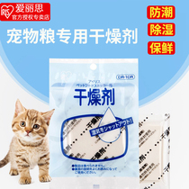 Alice Desicant Pet Cat Food Dog Grain Bucket Snacks Moisture-proof Dehumidification Bag Dry Tablets Household Wardrobe