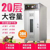 Fruit food dryer commercial sausage bacon drying oven large Chinese medicine fruit tea fruit and vegetable air dryer fruit drying machine