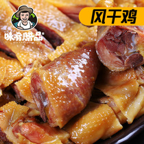 Flavor food wax products Hubei specialty dry chicken chicken roast dried duck salted duck bacon
