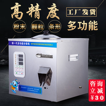 Fuyun multifunctional tea packaging machine powder granule food black tea green tea rock tea weighing and quantifying machine automatic