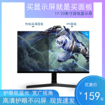 New 24-inch computer monitor Desktop monitor Game office HD eye protection display with built-in audio