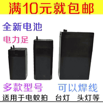 10 yuan 4v lead-acid battery electric mosquito battery Flashlight lamp headlight rectangular rechargeable battery