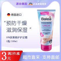 dm German original Balea Balea heel cream moisturizing anti-dry cracking foot cream foot cream