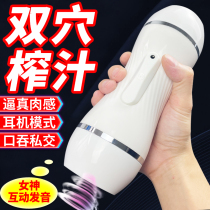 Aircraft Men Cup Automatic Life Mold Cup Adult Masture Artificial New Products Double-hole True Clothing Cup