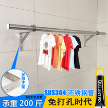 304 balcony stainless steel clothes bar drying rack Tripod side mounted fixed extension side wall cold clothes bracket