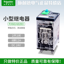 Schneider intermediate relay 8 pin 12A RXM2AB2BD AC DC electromagnetic relay 2 open 2 closed DC24V