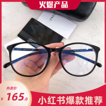 Net red Xiaoxiang glasses frame female 3282 retro myopia glasses frame big face thin makeup big black frame ultra-light CH