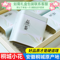 Tongcheng Xiaohua 2021 New tea Xiaohua tea leaves Ming and Qing tribute Anhui Xiaohua Tea leaves Tongcheng Premium Anwei Green Tea