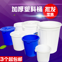 Thickened white plastic bucket food grade bucket blue with lid household water storage large white bucket 90120L large rubber bucket