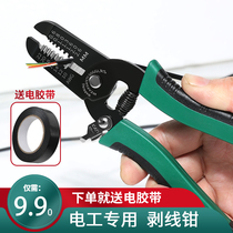 Wire stripping pliers Multi-function electrician special tools Wire cutting pliers Cable wire drawing scissors Stripping crimping wire dialer