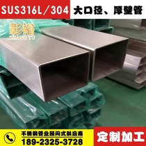 316 304 stainless steel square pipe square pipe 25*30*40*50 × 60 × 80 × 100 stainless steel square pipe