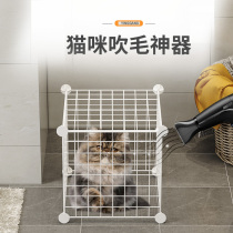 Blowing cat cage Fixed cat special bath supplies Pet hair blowing and drying artifact Anti-scratch and bite blowing wind washing cat cage