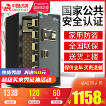Tiger safe 3c certification 45 50 60 70 80cm 1 m household csp office fingerprint password small anti-theft home safe into the wall 60 type