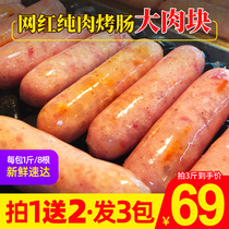 Taiwan volcanic stone grilled sausage Pure meat sausage authentic sausage frozen desktop authentic crispy meat sausage Hot dog sausage grilled sausage