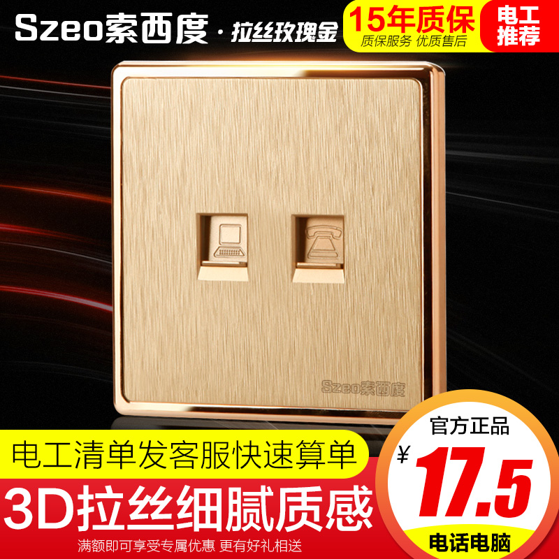 Sossi Rose Gold Switch Socket Panel Two Computer Network Phone Type 86 Cable Telephone Socket Panel