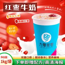 Nine zero tea guest red date cow milk powder red jujube powder hot drink sugar milk tea milk milk tea shop search honey cool wheat snow ice city