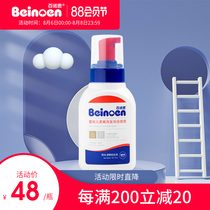 Bainuo En shampoo bath bubble two-in-one baby shampoo shower gel Infant childrens shower gel 300ml