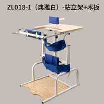 Standing stand for elderly adults and children with hemiplegia patients single home multifunctional auxiliary walking rehabilitation training equipment