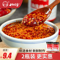 Sichuan spicy oil pungent seeds 230g * 2 bottles homemade spicy red oil Chili oil Chili sauce cold skin mixed vegetable seasoning
