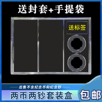 New RMB20  Commemorative Banknote Collection Box 30mm Commemorative Coin Commemorative Banknote Protective Sheath Box Banknote Containing Box Numismatic Box