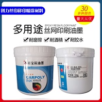 Carberry CC-BLK single-component self-drying hardware glass brushed alumina bright silk screen printing environmental protection ink
