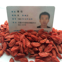 Ningxia Zhongning Chinese wolfberry wolfberry King 2021 new goods Gongqi tea big granules instant 500g Super Stubble
