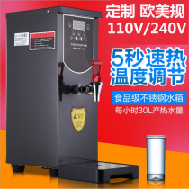 110V Volt Beauty Gauge Eurogauge Yinggui Fully Automatic Step Boiled Water Machine Bar electromechanical water heater Milk Tea Shop Equipment