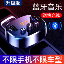 Vehicle Charger Mitsubishi V. Fushun Bluetooth MP3 multi - functional car charger