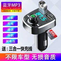 Beijing Modern Reina Yue Lead Yue Nairant Car Car Car Dedicated Bluetooth MP3 Music Player USB