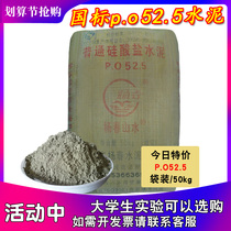 Cement silicate cement po52 5 cement silicate 525 Cement Fast Dry Early Strong Cement 525 Cement