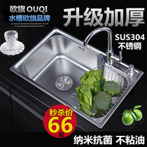 Thickened SUS304 stainless steel sink size single tank kitchen sink sink integrated single plate