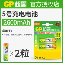 gp gp 5 hao 7 rechargeable battery five seven rechargeable 2000 mA sphygmomanometer body fat said air conditioning TV remote control mouse toy rechargeable battery 1 2v S 1 5v